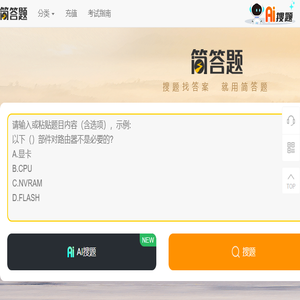 简答题