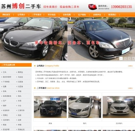 苏州收购二手车