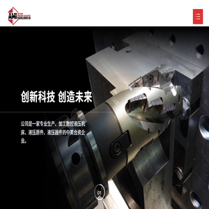 南通恩迈精密机械科技有限公司