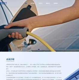 合肥钧联汽车电子有限公司