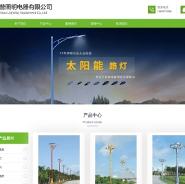 河南郑州昕普照明太阳能路灯厂家