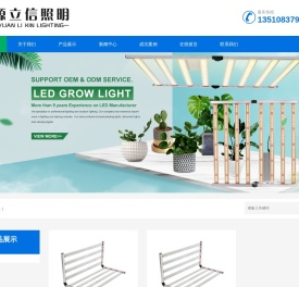 深圳市源立信照明科技有限公司