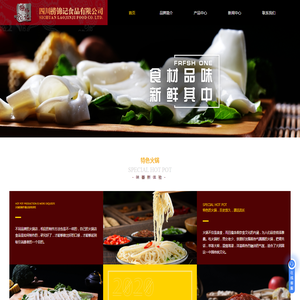 四川捞锦记食品有限公司