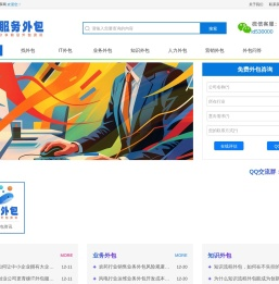 一站式服务平台