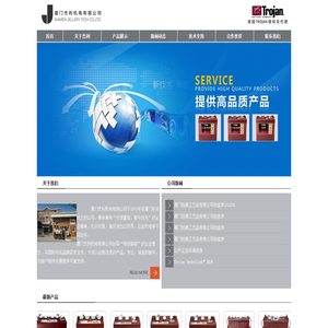 厦门杰利机电有限公司