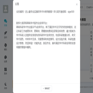 易昇ChatAI
