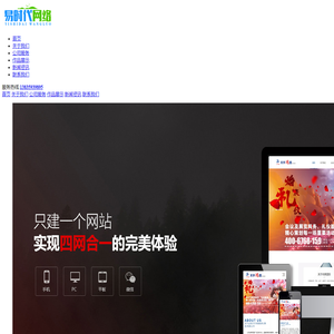 运城市盐湖区易时代网络服务有限公司