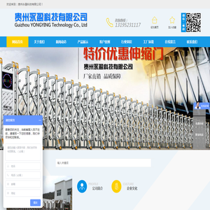 贵州车牌识别系统,贵阳停车场道闸,贵阳人行通道闸,贵阳不锈钢旗杆安装厂家