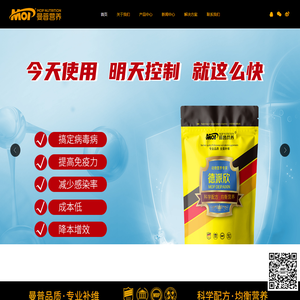 山东曼普动物营养有限公司