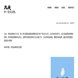 西安设计公司