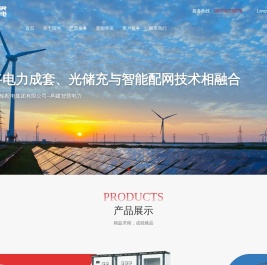 国鸿输配电集团有限公司