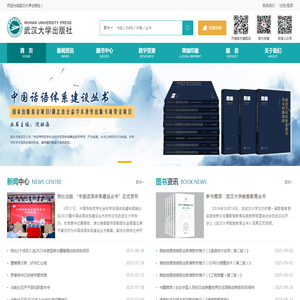 武汉大学出版社