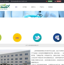 上海华新医材有限公司