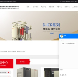 大连英格索兰空压机