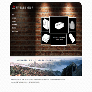 厦门维艺包装有限公司