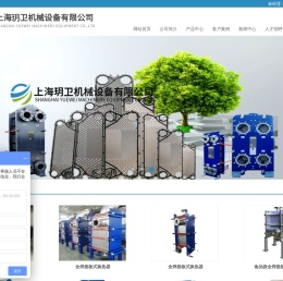上海玥卫机械设备有限公司,上海板式换热器厂家,换热器价格,报价,市场行情,全焊接板式换热器