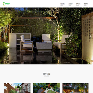 绵阳君匠木艺园林景观有限公司