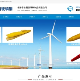 玻璃钢电缆防爆盒,玻璃钢化粪池,桐乡市石门永新玻璃钢制品有限公司