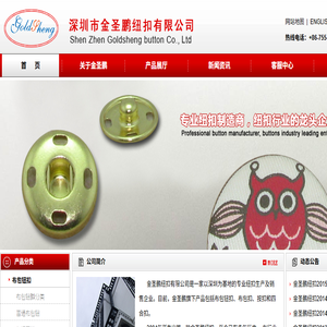 金圣鹏布包钮扣