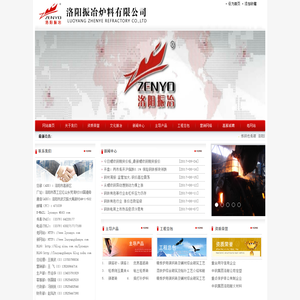 洛阳振冶炉料有限公司
