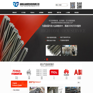 湖南远卓新型材料有限公司