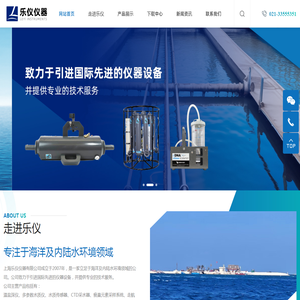 上海乐仪仪器有限公司