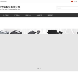 浙江丽水钟芯科技有限公司