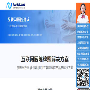 奈特瑞官方网站