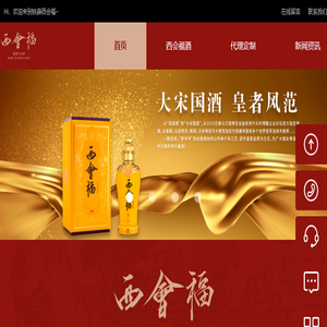 白酒代理