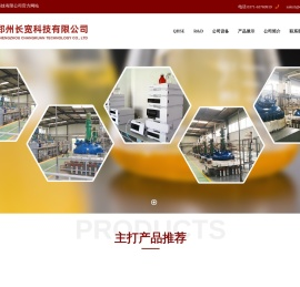 郑州长宽科技有限公司