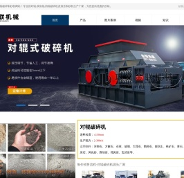 对辊破碎机