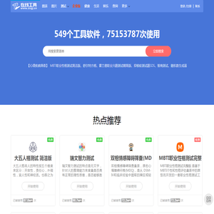 在线工具网(zxgj.cn)