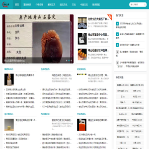 我的小石头之国石之家