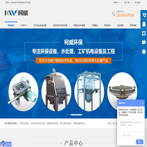 石灰投加系统,活性炭投加系统设备,碳酸钠系统投加