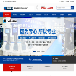 莱州莱华试验仪器厂金相磨抛机显微硬度计金相切割机