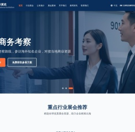 北京汇德国际展览有限公司