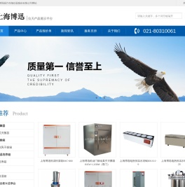 上海博迅医疗生物仪器股份有限公司