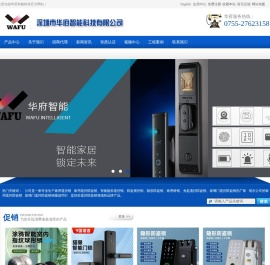 华府隐形门智能锁遥控防盗暗锁平移门自动上锁远程开锁无锁孔安全