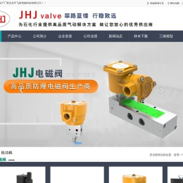 电磁阀厂家