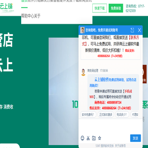 免费会员管理系统