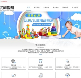 深圳市优测检测技术有限公司