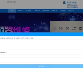 沈阳森佳电气有限公司