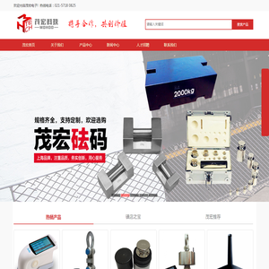 上海茂宏电子科技有限公司