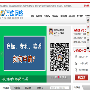 大庆网站建设