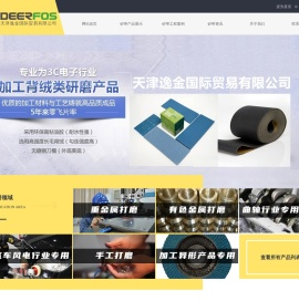 天津逸金国际贸易有限公司