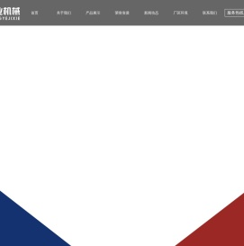 龙江县万禾机械制造有限公司