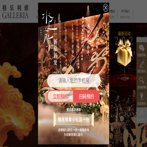 格乐利雅婚礼艺术中心
