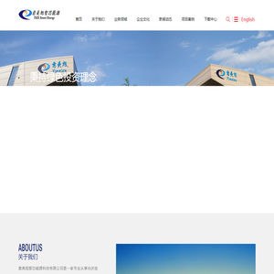 意美旭智芯能源科技有限公司