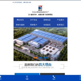 佳达电缆有限公司（官网）