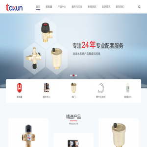 深圳市得汛科技有限公司